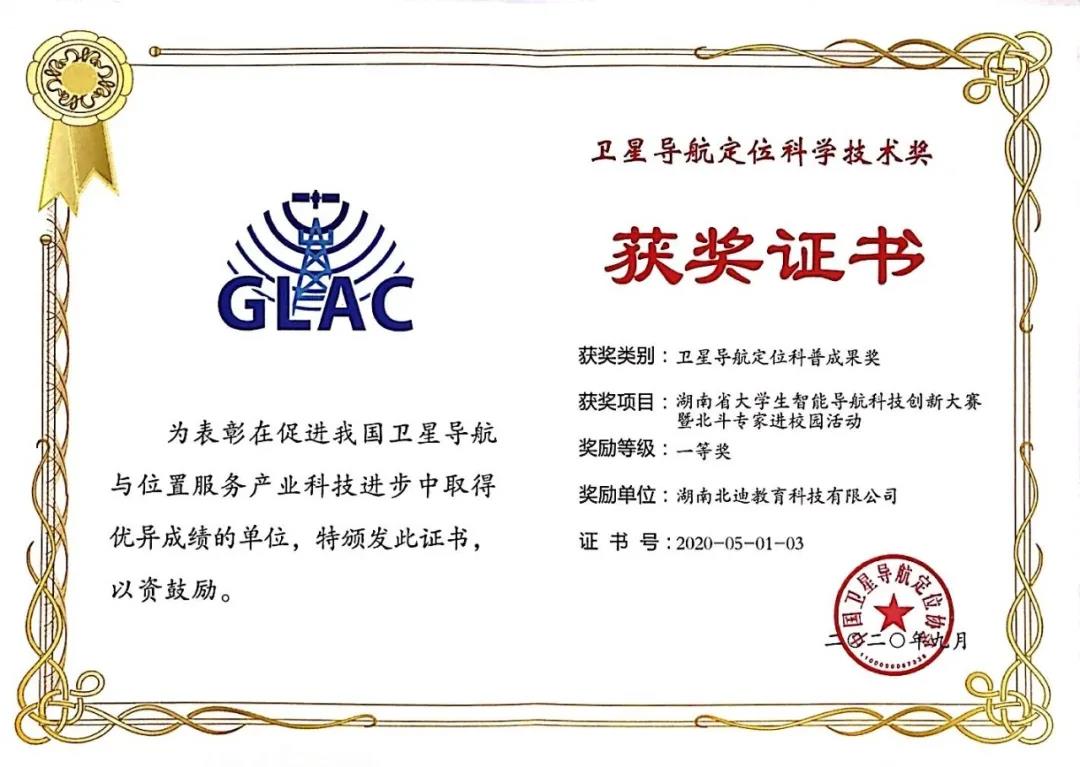 获奖证书.jpg