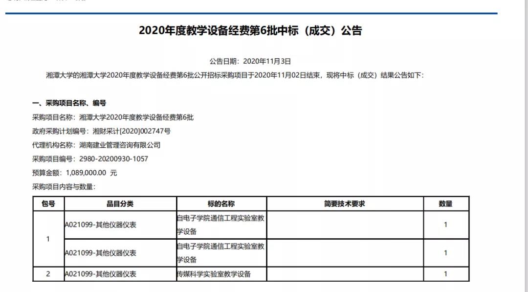 微信图片_20201104182325.jpg