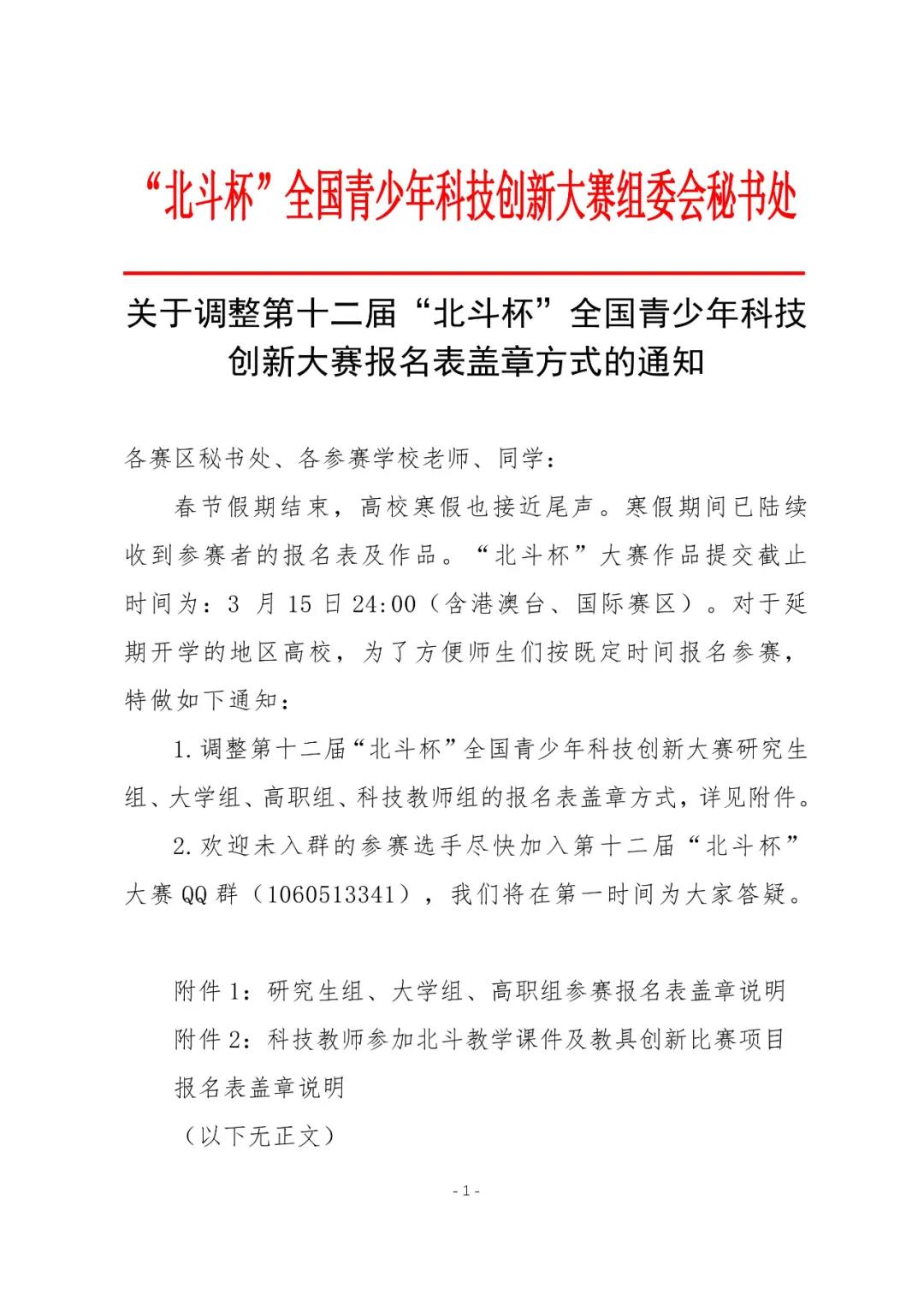 通知.jpg